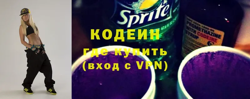 Кодеин Purple Drank  Ессентуки 