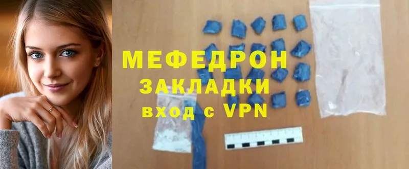 цены наркотик  Ессентуки  МЯУ-МЯУ mephedrone 